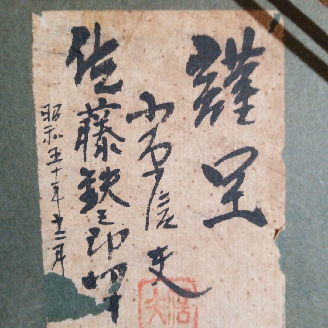 小原 信夫 油絵額縁