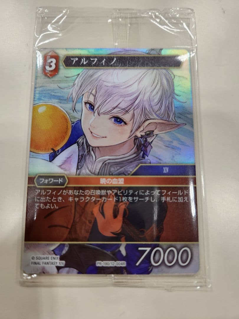 マジックスポットライト プロモ 剣を鍬に アルフィノ 2枚セット 【価格調整】