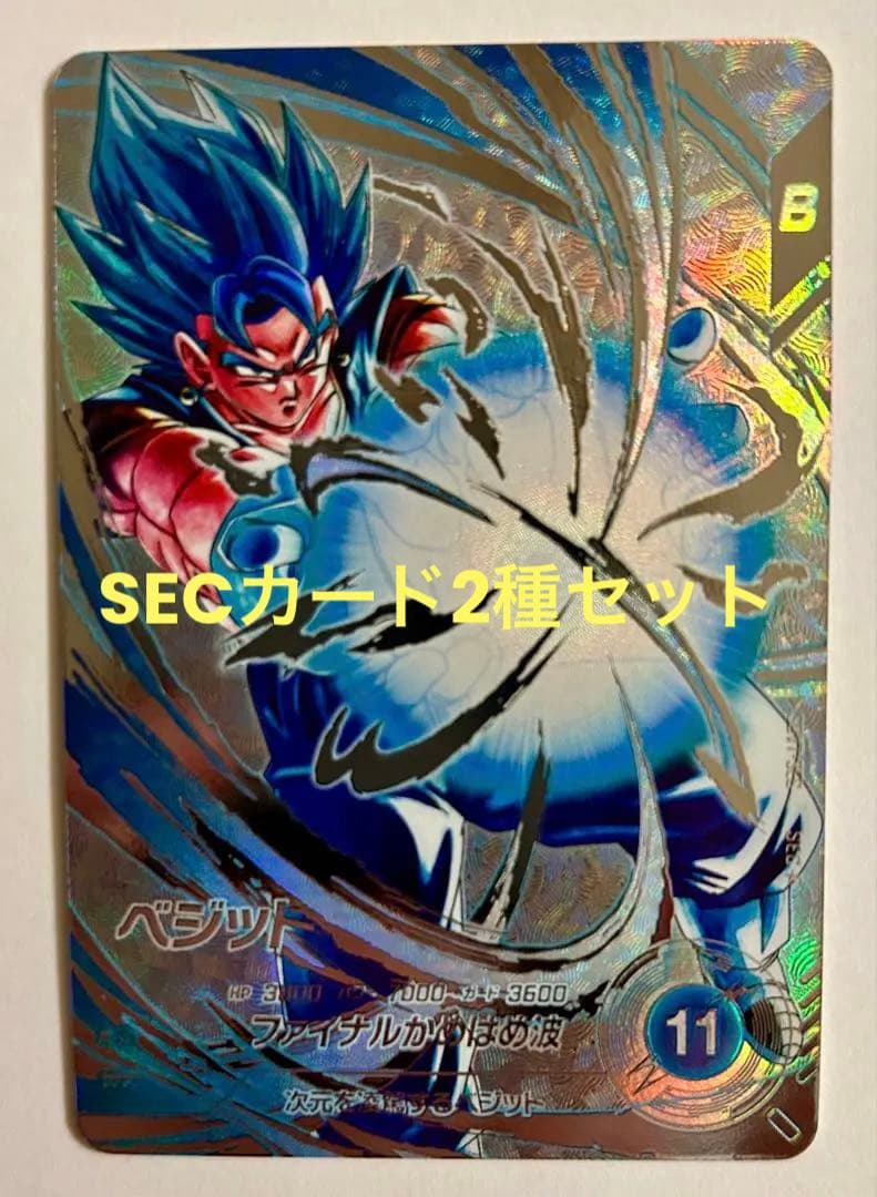 ドラゴンボールスーパーダイバーズ 7弾 SEC★ パラレル2枚セット