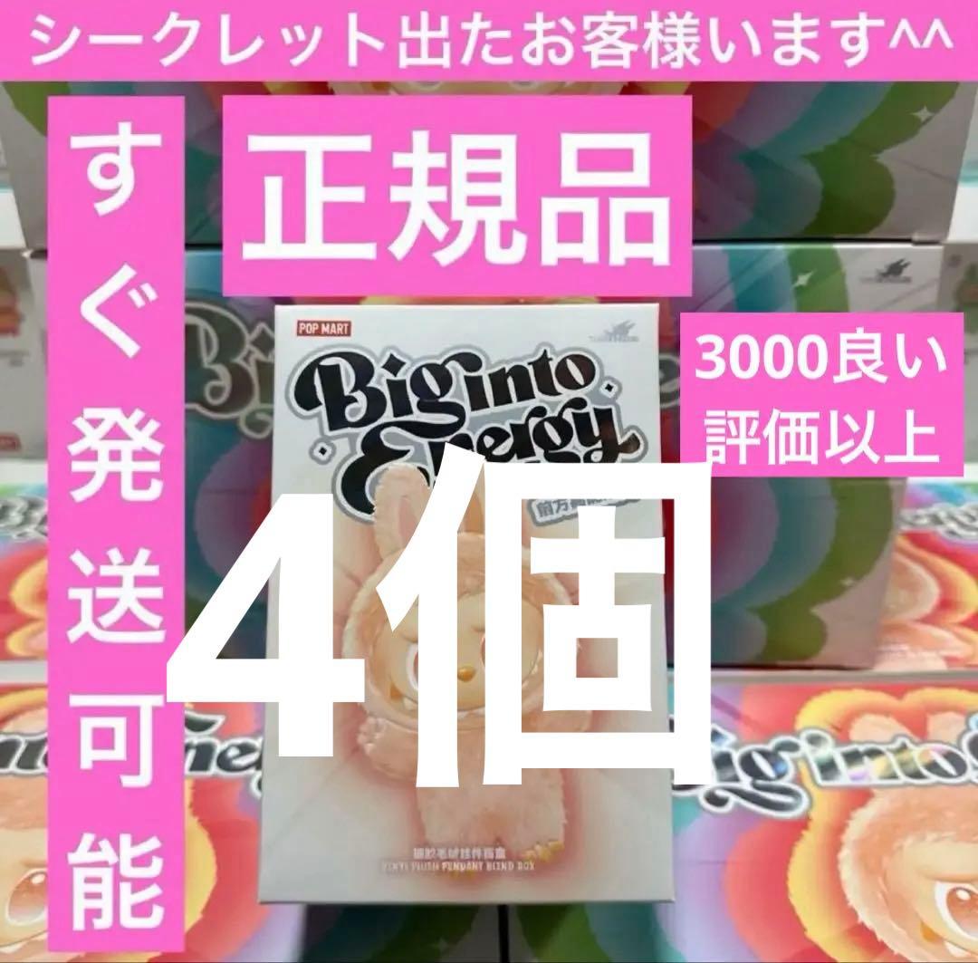 正規品　LABUBU らぶぶ　未開封　ぬいぐるみ