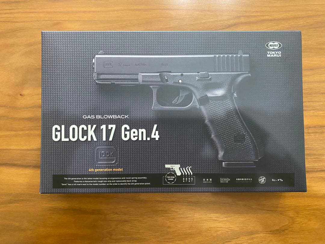 グロック17 gen4 東京マルイ　glock ガスガン