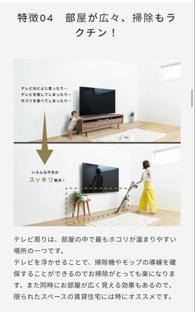 エイトリビング FLOAT 壁掛けテレビ金具 賃貸OK