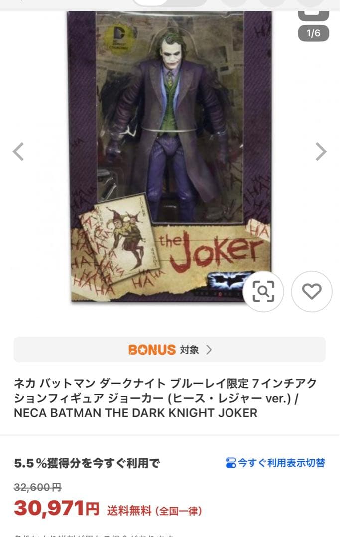 バットマン ダークナイト ジョーカー1/4のビッグスケールアクションフィギュア