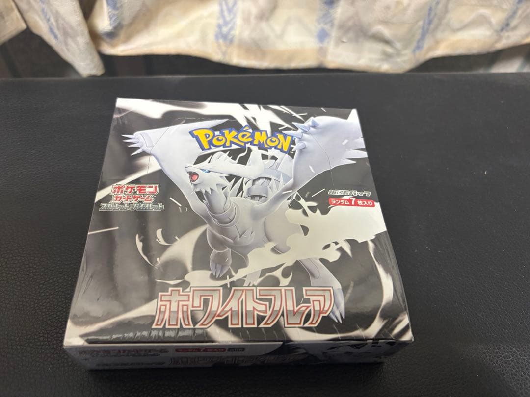 ホワイトフレア BOX