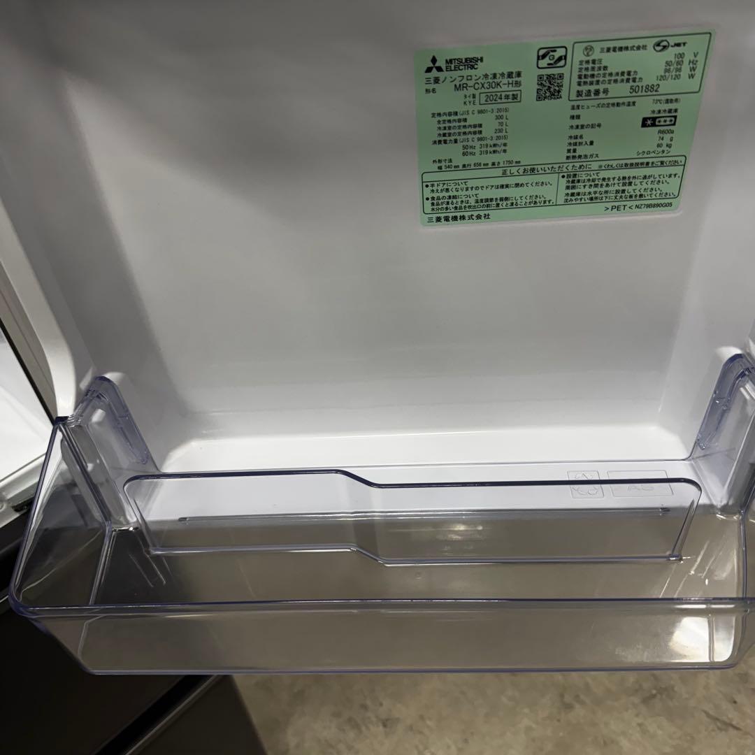 【配送・設置無料‼️】三菱電機 冷蔵庫 300L 24年製 自動製氷機能付き‼️