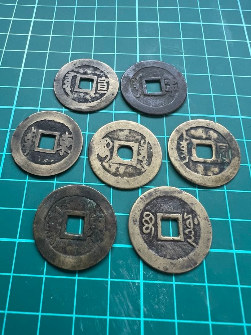 穴銭　中国銭　順治通宝　大様銭27ミリ前後　7枚まとめロット