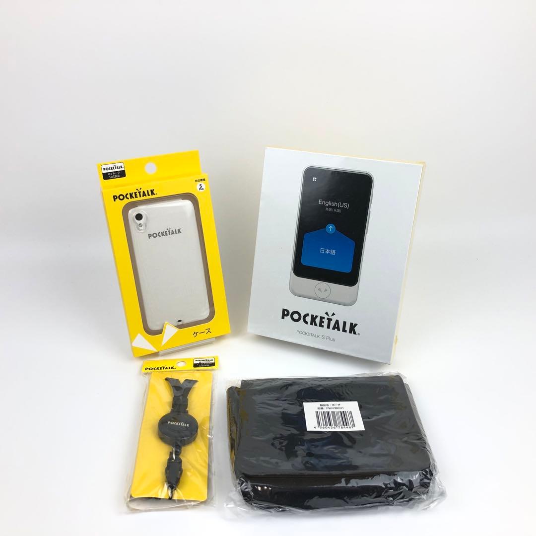 【新品】POCKETALK ポケトーク S Plus ホワイト 70言語対応