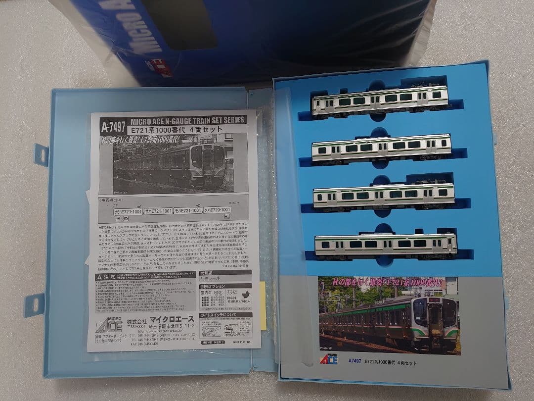 最新ロット 室内灯別売可 E721系 1000番代 Ａ-7497