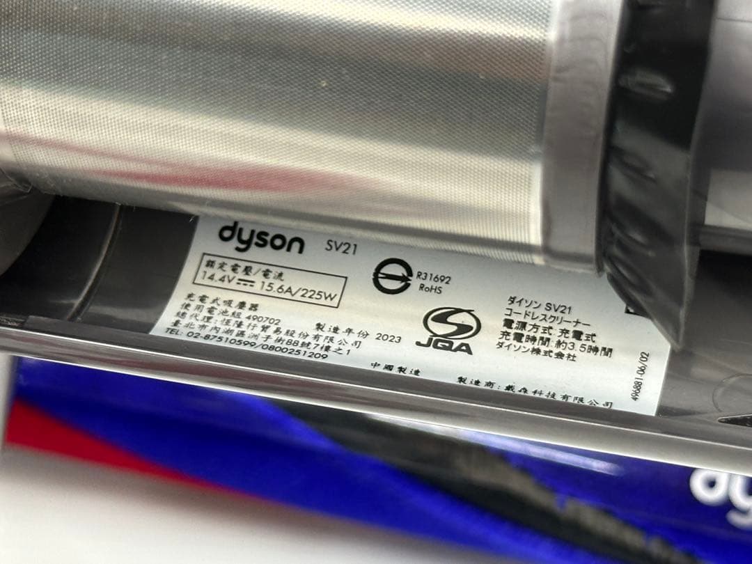 2023年製　ダイソン　掃除機　SV21 本体　ヘッド　パイプ　充電器　セット