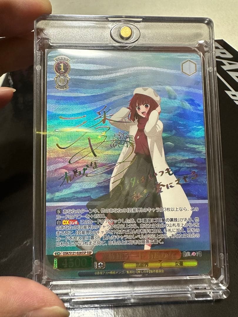 や*ー様 推しの子　有馬かな　（SSP 水族館デート　有馬かな）