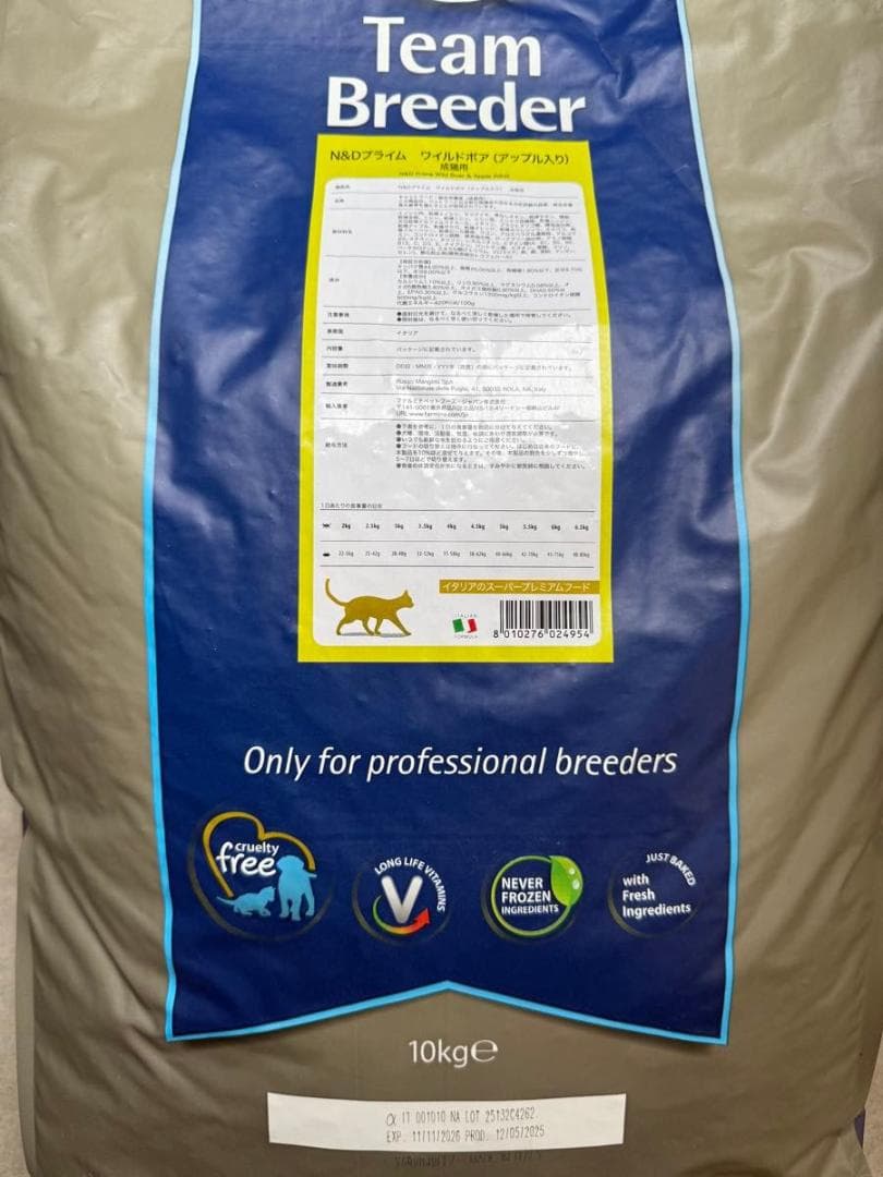 ファルミナ　ワイルドボアアップル入り　猫用　10kg