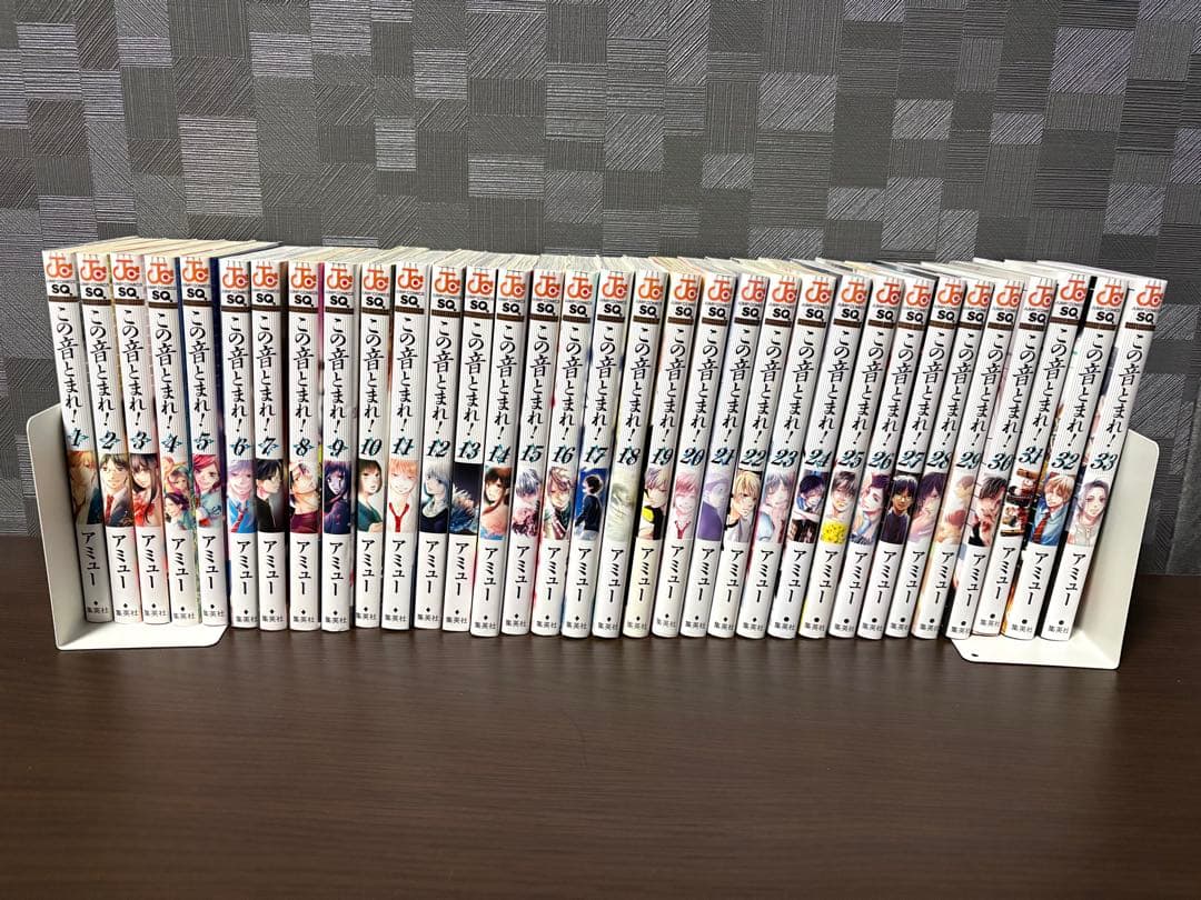 この音とまれ！全巻セット