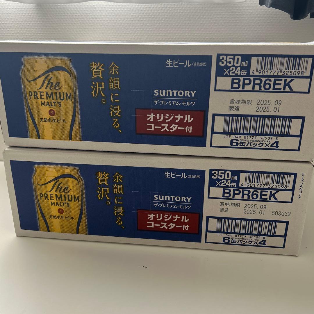 サントリープレミアムモルツ