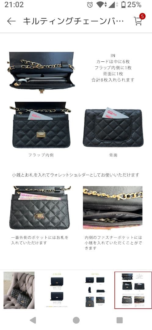 完売品　東京百花　キルティングチェーンショルダーバッグ ブラック×ゴールド