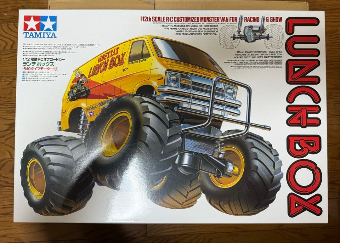 タミヤ　ランチボックス