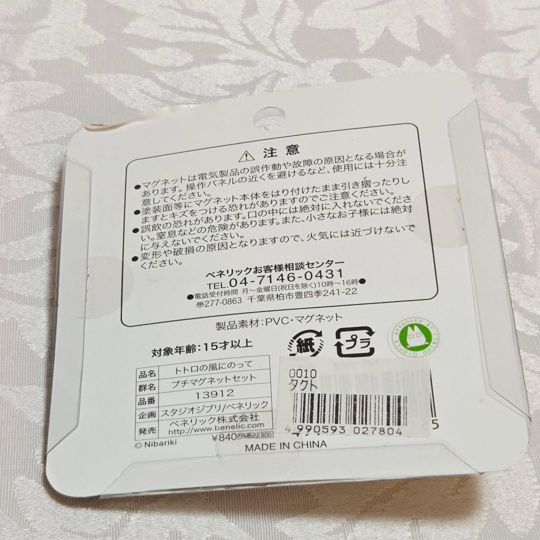 となりのトトロ　8点　まとめ売り　カレンダー　ハンカチ　ホルダー