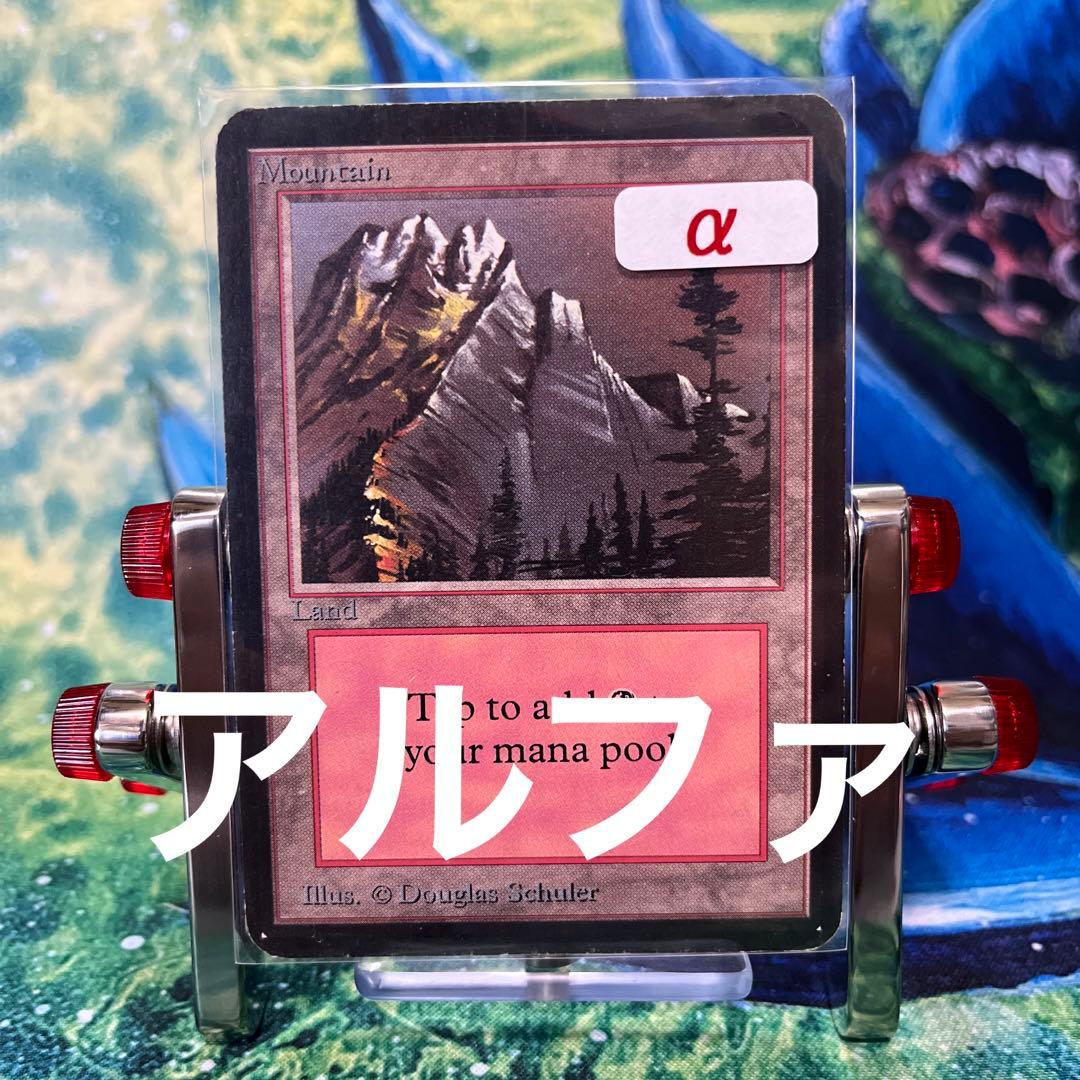 1217 《山/Mountain》MTG アルファ　α　[LEA] 基本土地