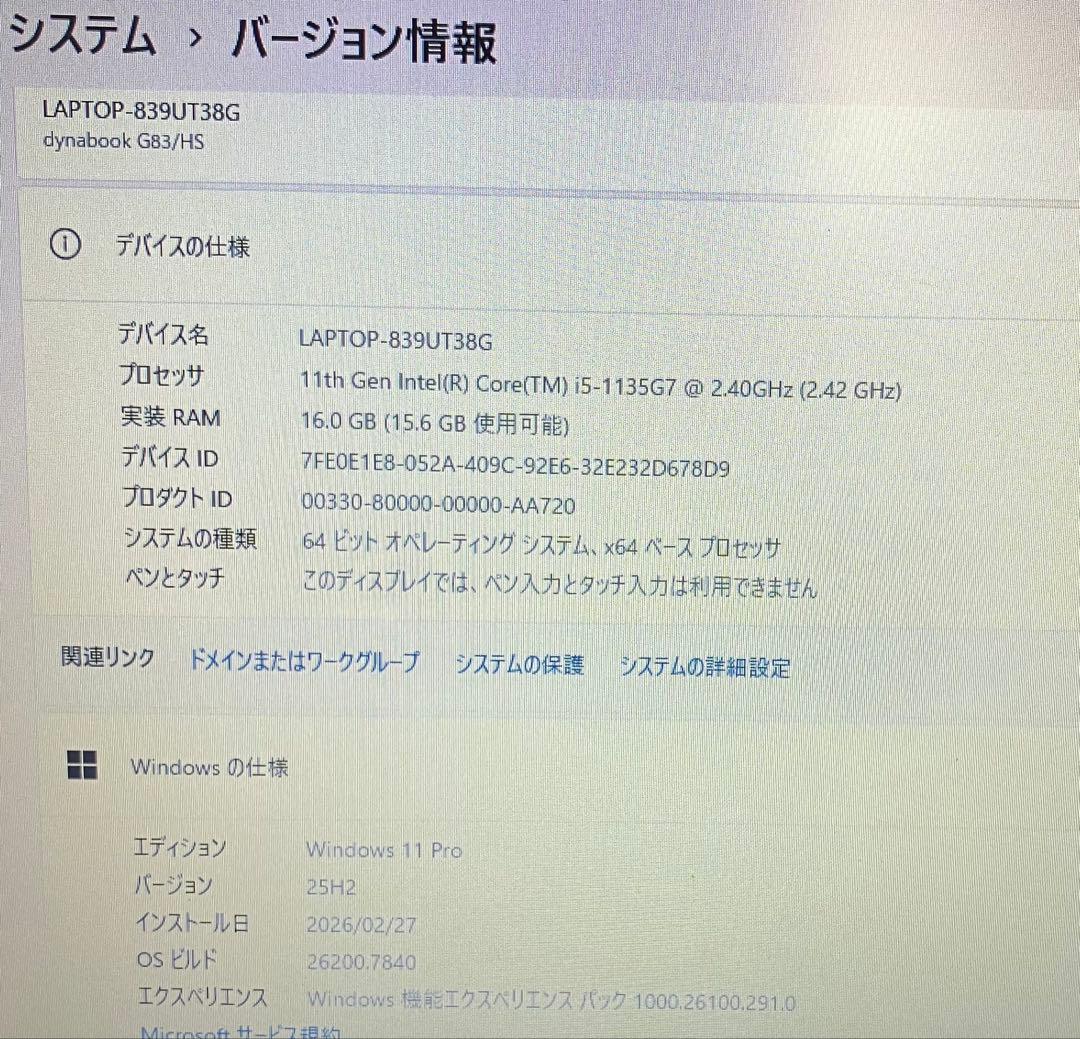 2021年製 東芝 第11世代i5 SSD 512GB メモリ 16GB