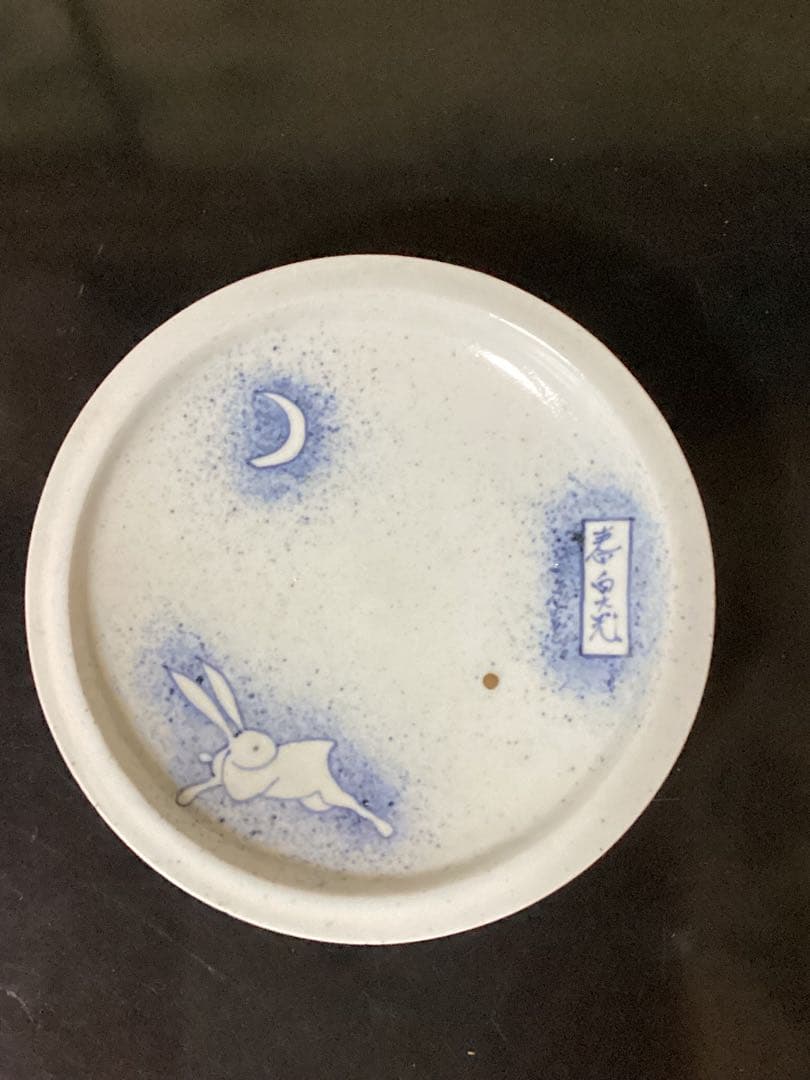 骨董品　初期伊万里　コレクター整理出品