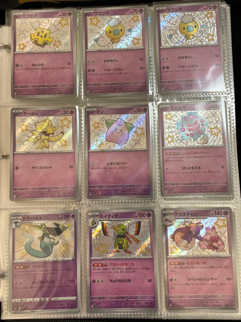 S*様 ポケモンカード まとめ売り