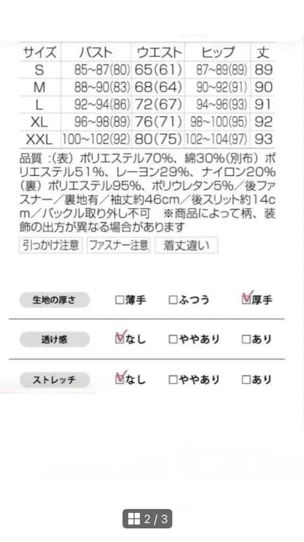 最終値下げ　SOBRE ソブレ　ドレス