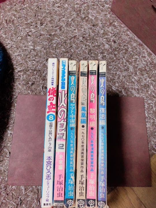 【究極レア希少漫画！！絶版入手困難！！】手塚治虫 印刷サインあり 6冊
