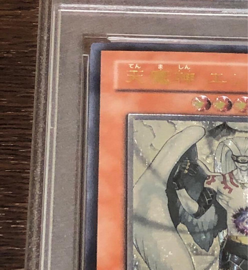 遊戯王　鑑定品　PSA9 FOTB-JP021 天魔神 エンライズ
