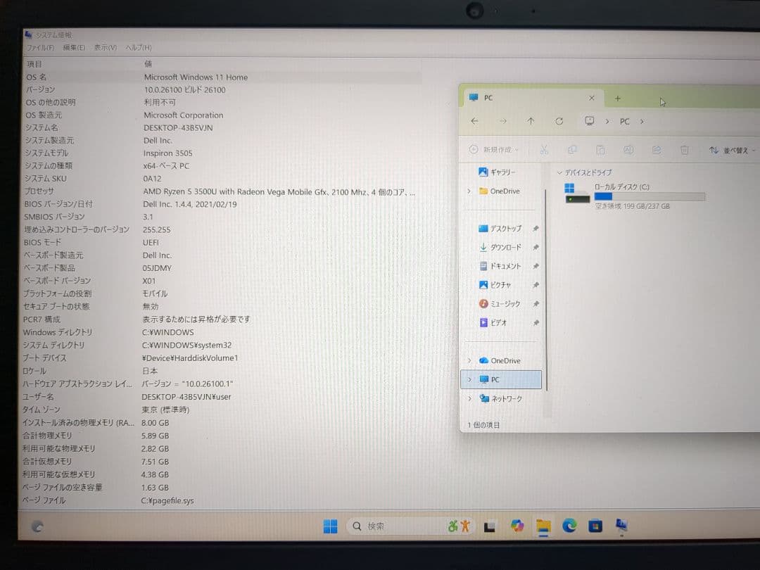 DELL Inspiron 3505 Ryzen 5 ・8GB・256GBSSD