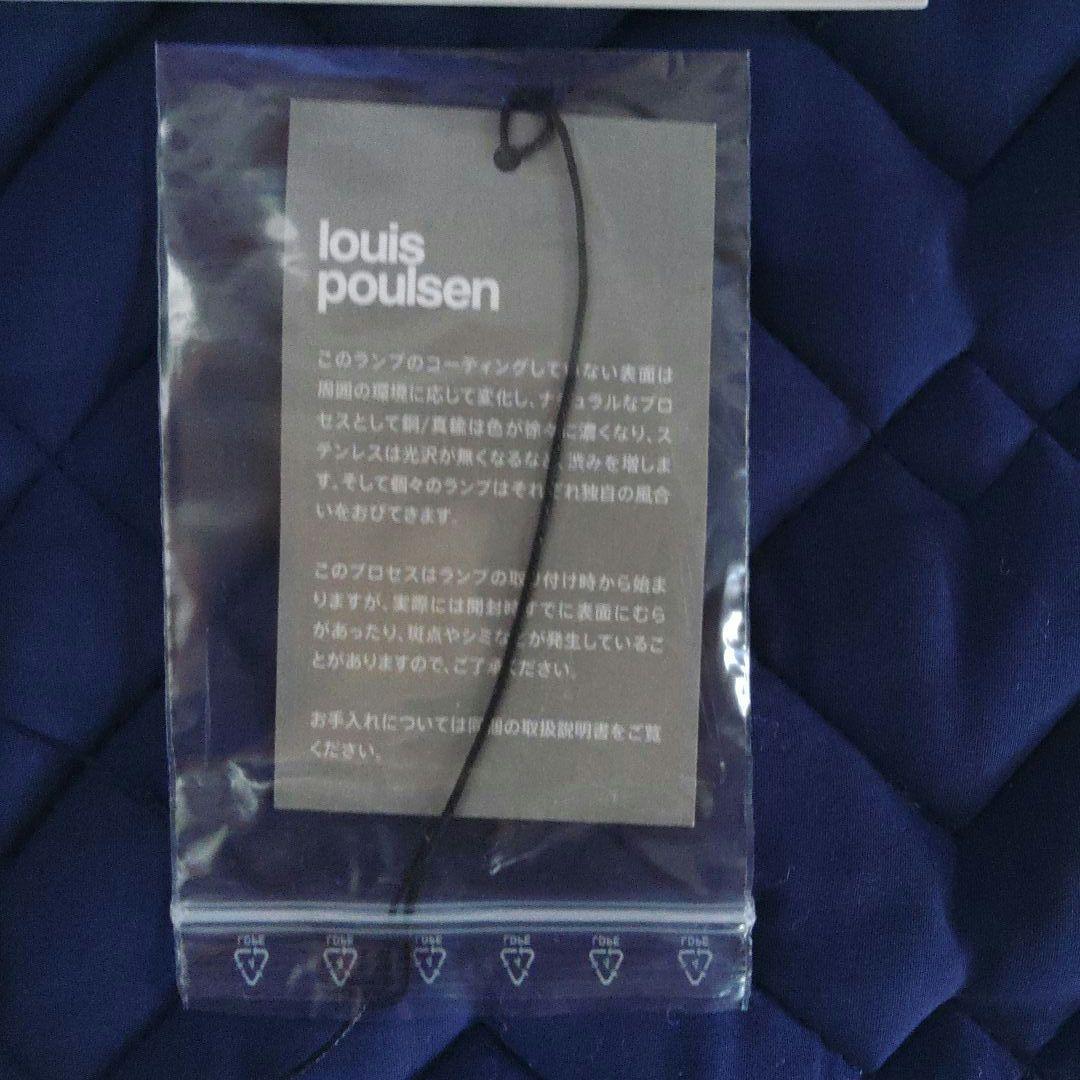 【正規品　新品未使用品】ルイスポールセン製　PH5　ブラス　真鍮