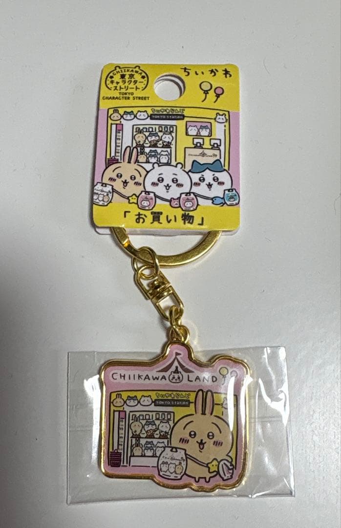ちいかわ　東京キャラクターストリート　お買い物　ダイカットキーホルダー　うさぎ