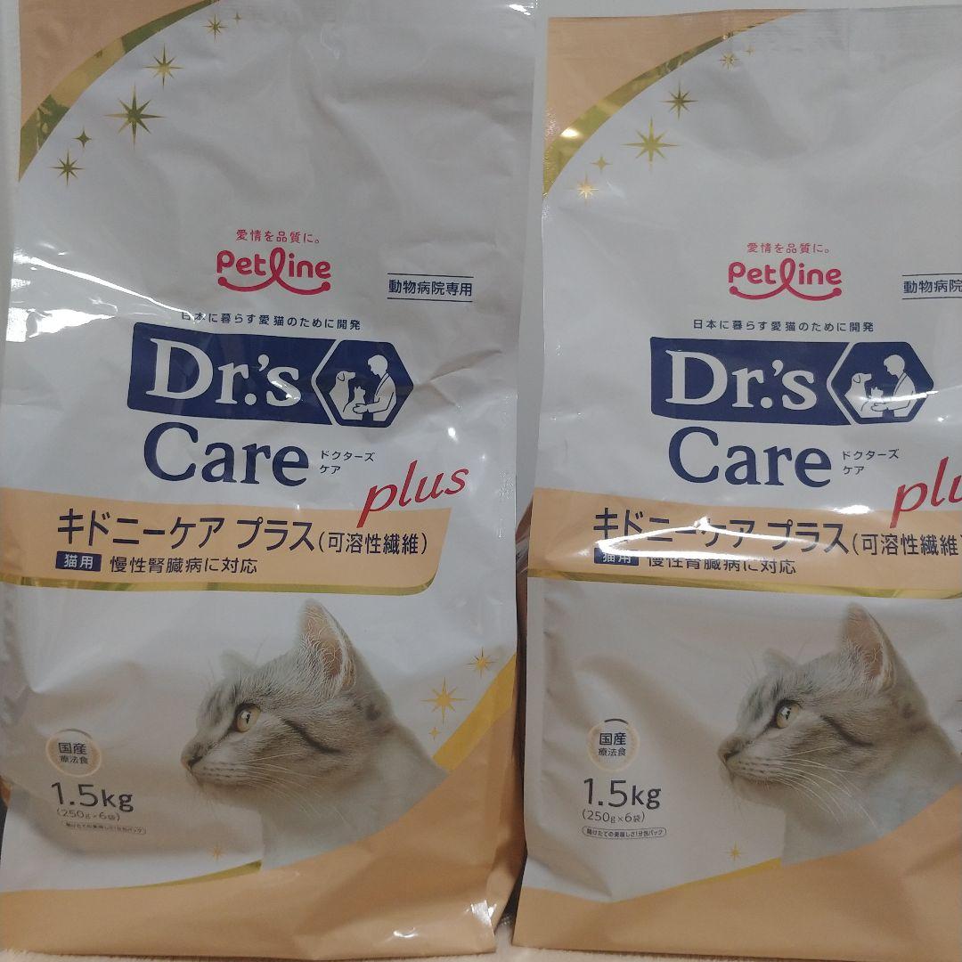 ドクターズケア　猫用キドニーケア　プラス（可溶性繊維）1.5kg×２袋