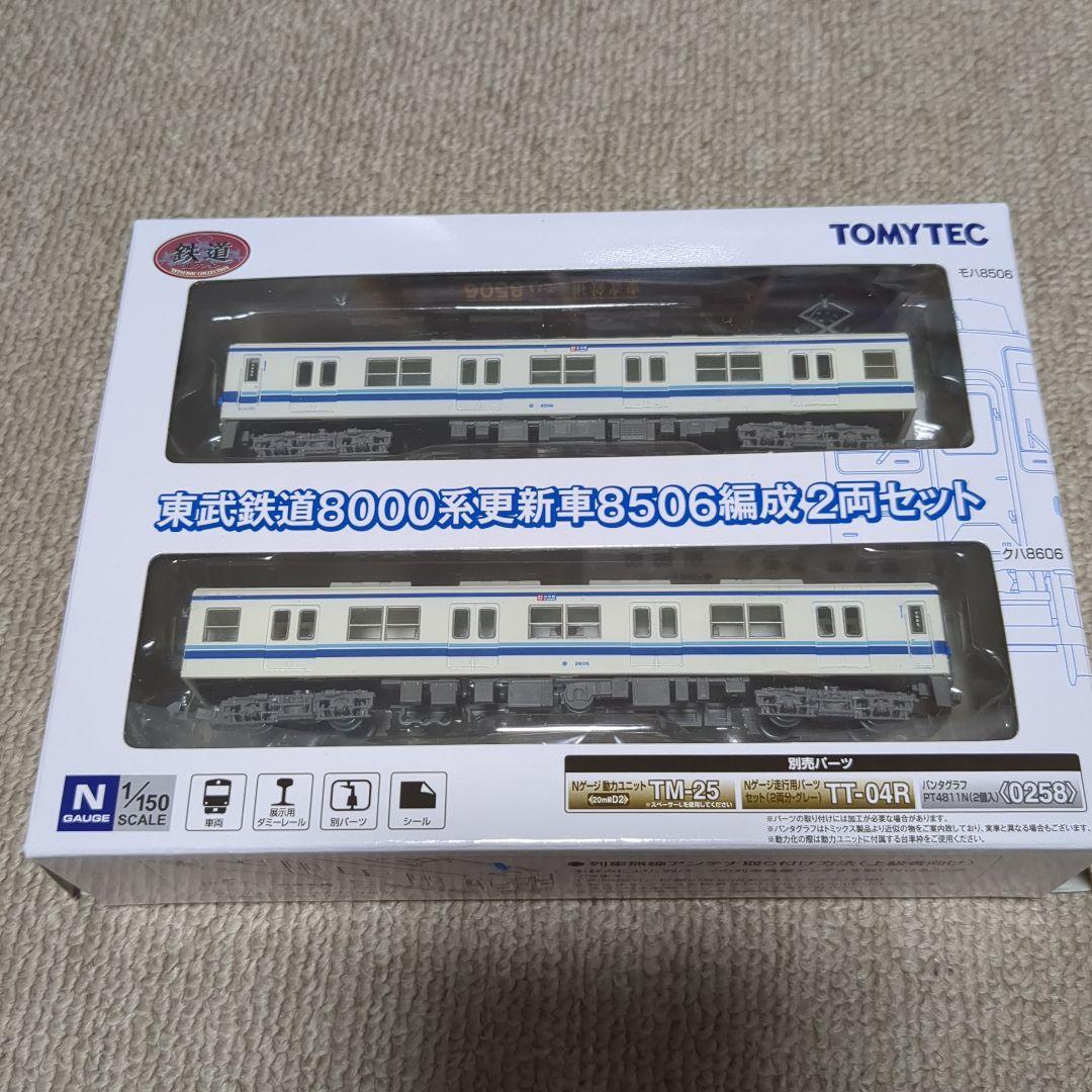 鉄コレ東武鉄道8000系8175編成基本・増結、8506編成セット