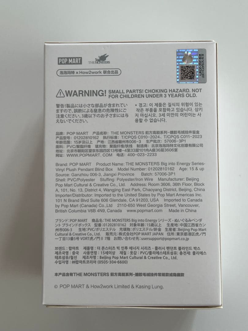 POPMART ぬいぐるみ ID