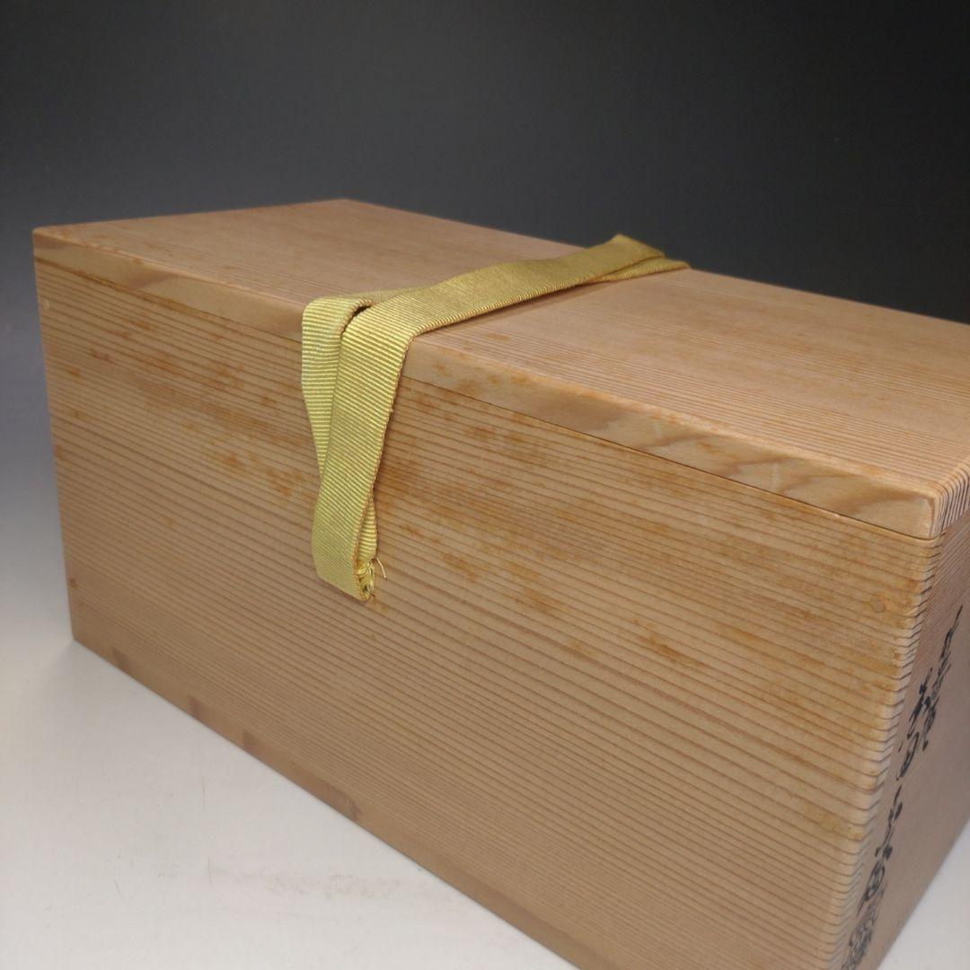 イ214 竹花生『竹器師　黒田宗傅』『宗全作写　籠花入　表千家久田宗也　極箱』