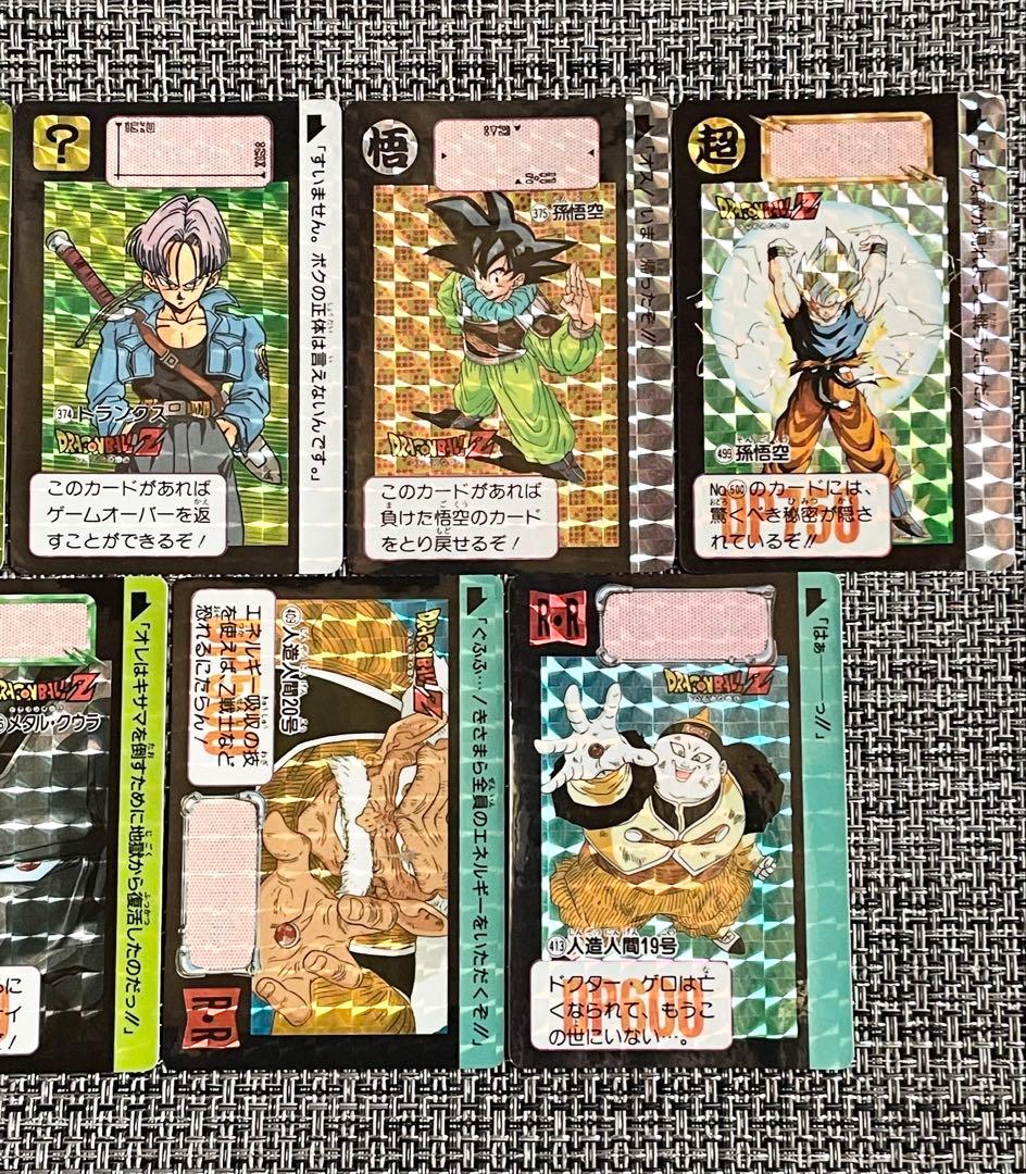 ドラゴンボール カードダス キラ まとめ売り 当時物 プリズム
