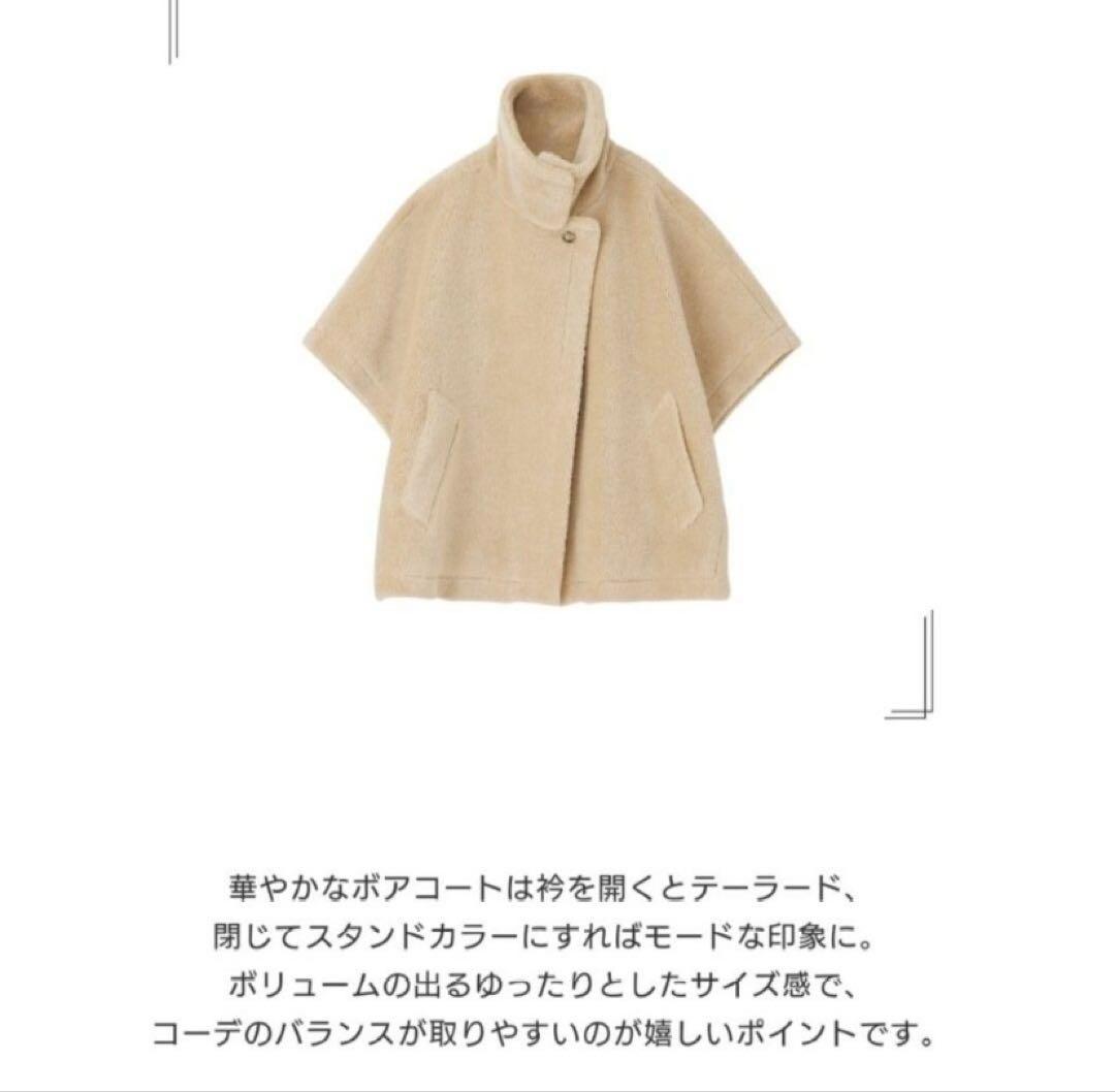 ココディール　ボアケープコート