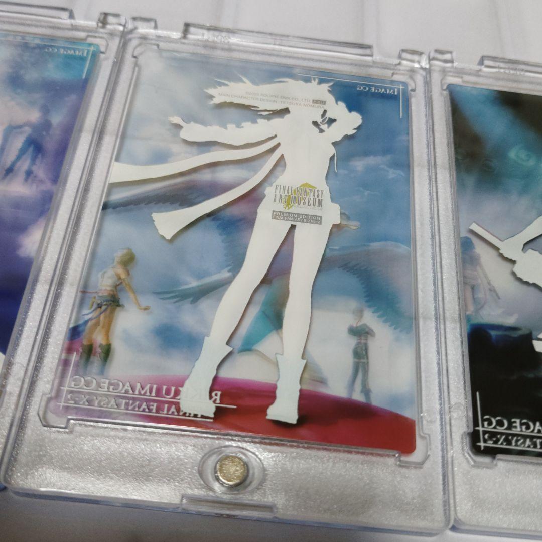 FINAL FANTASY X-2 3枚セットアートミュージアムクリアカード