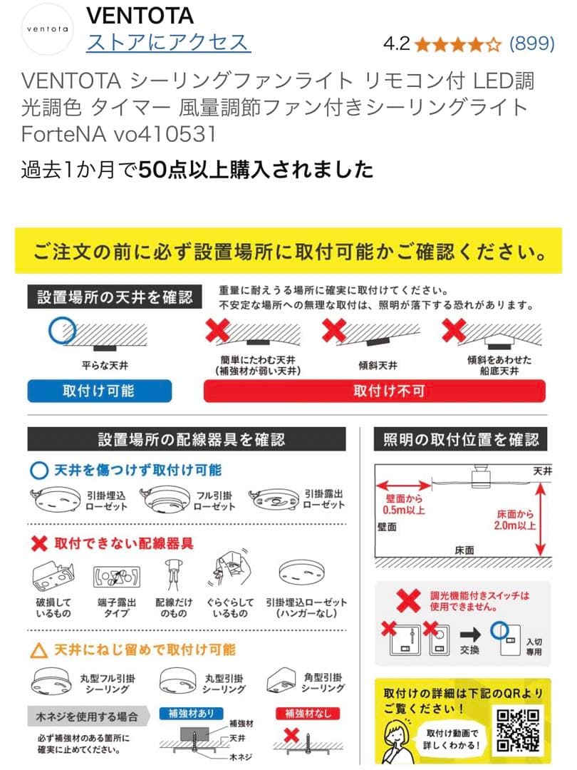 シーリングファンライト【照明＋サーキュレータ】