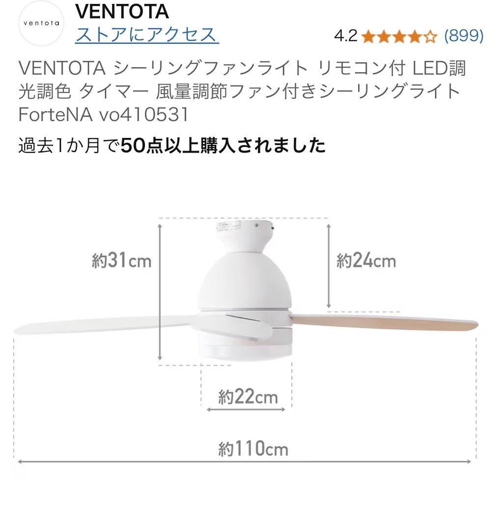 シーリングファンライト【照明＋サーキュレータ】