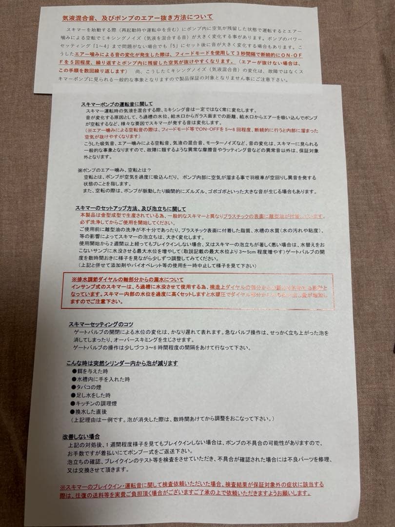 海水魚用品 Maxspect MJ-SK200 Skimmer