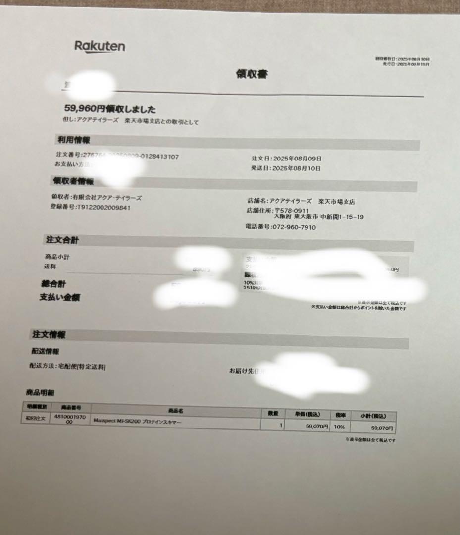 海水魚用品 Maxspect MJ-SK200 Skimmer