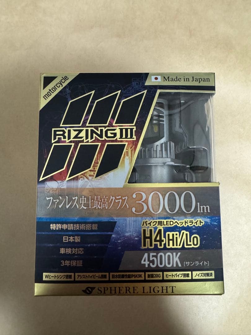 スフィアライトRIZING III H4 Hi/Lo LEDヘッドライト