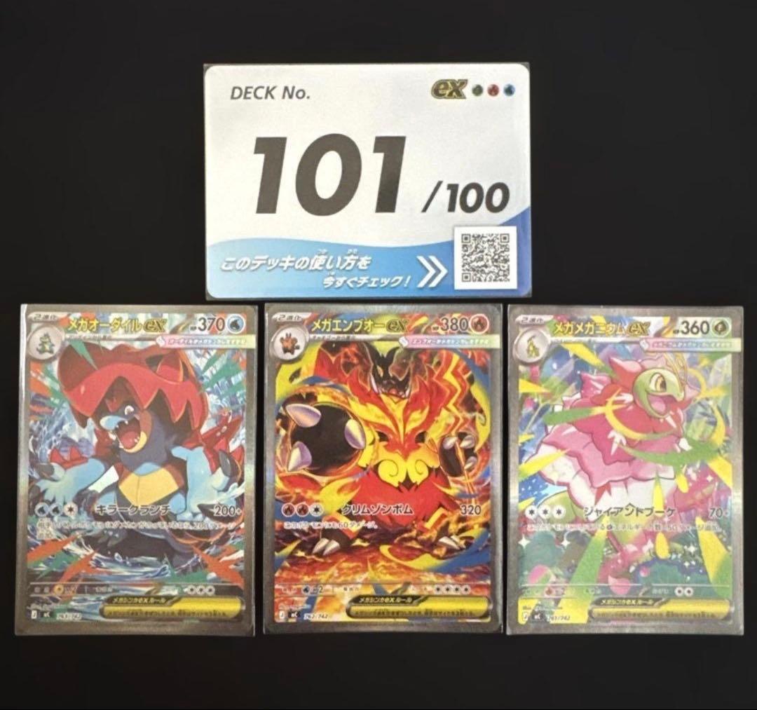 【美品】ポケカ スタートデッキ100 No.101 SAR 3枚セット