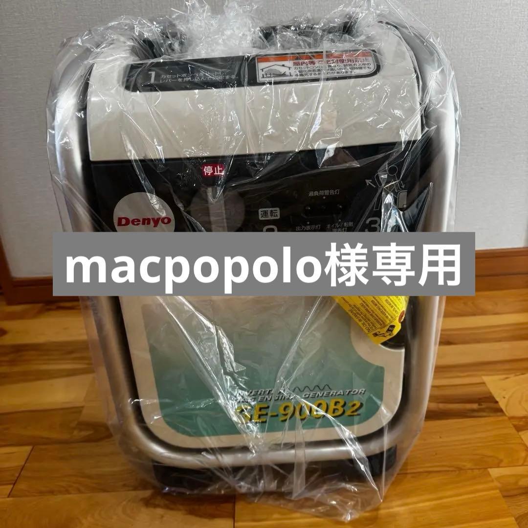 未使用 Denyo GE-900B2 ポータブル発電機