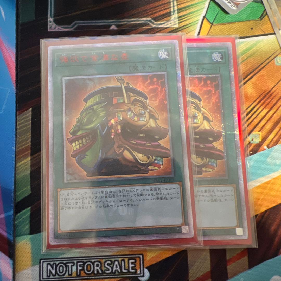 遊戯王　強欲で金満な壺　アジア　20th 2枚