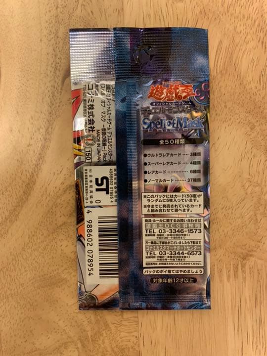 遊戯王　仮面の呪縛　未開封　3パック