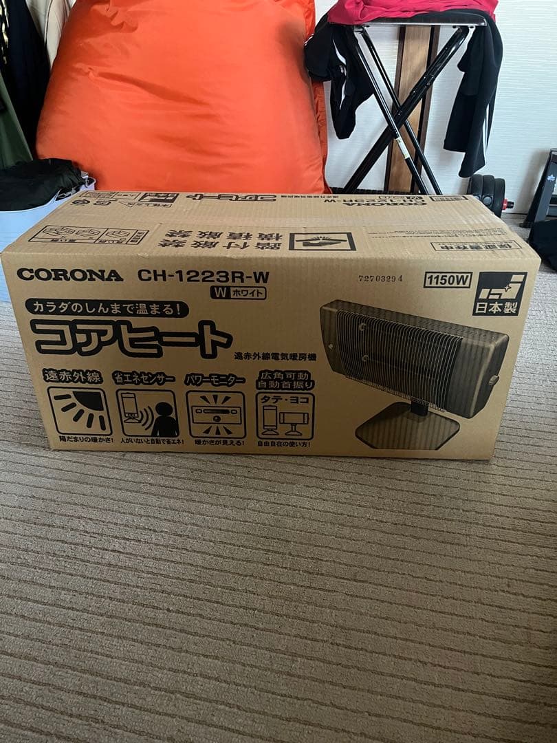 遠赤外線電気ヒーターコアヒート白