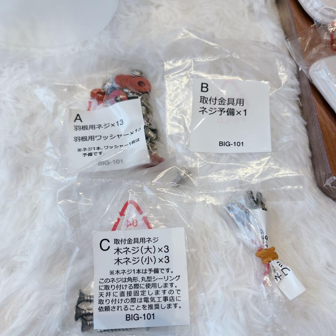 ゆ 未使用 plusmore Windouble シーリングファン