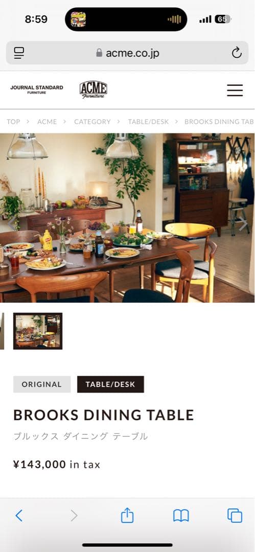 ダイニングテーブル BROOKS DINING TABLE / ACME FURNITURE