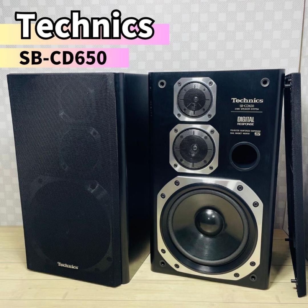 Technics テクニクス スピーカーペア「SB-CD650」